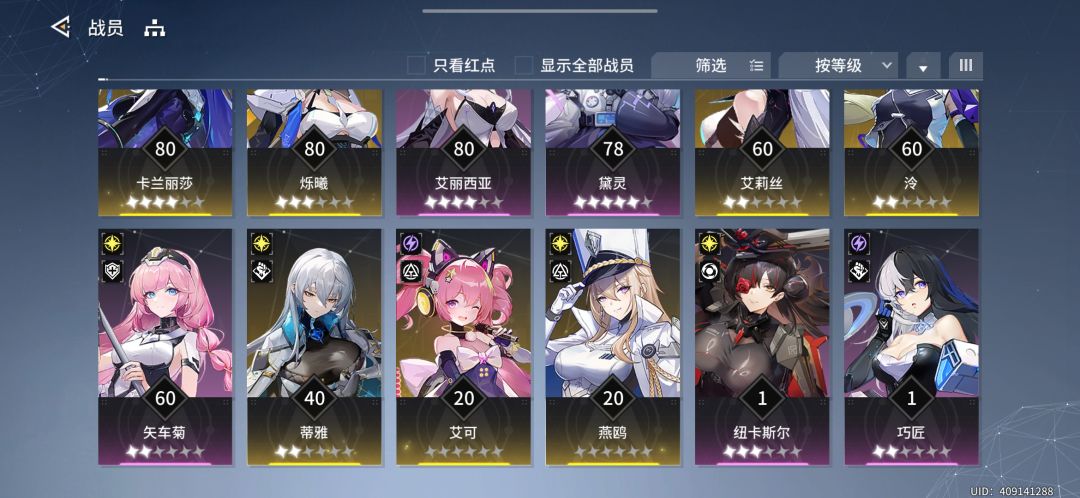 换人 2