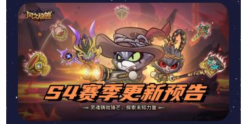 【风之旅迹】S4赛季更新预告
