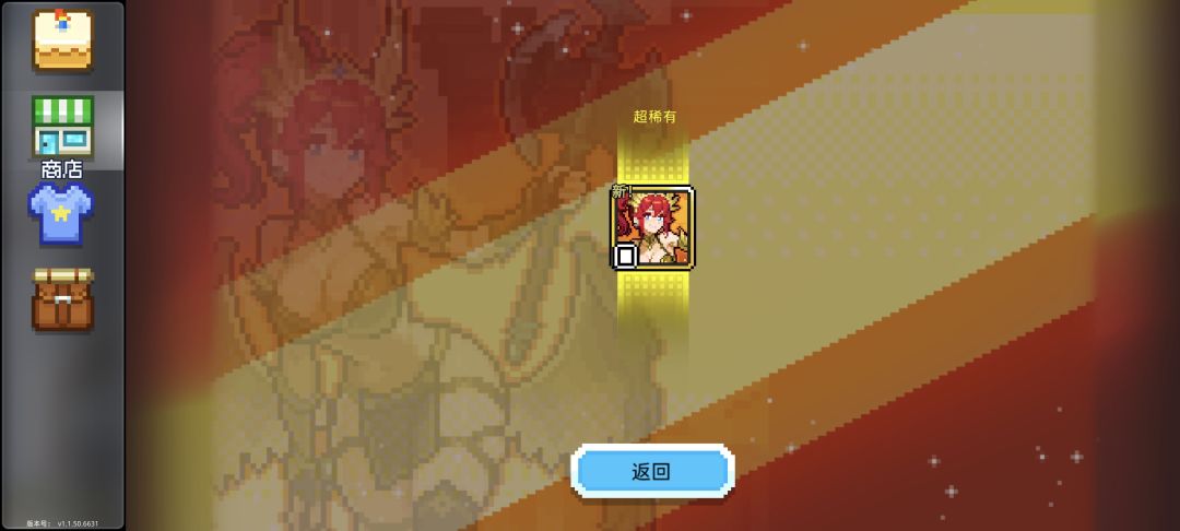 我丢 2