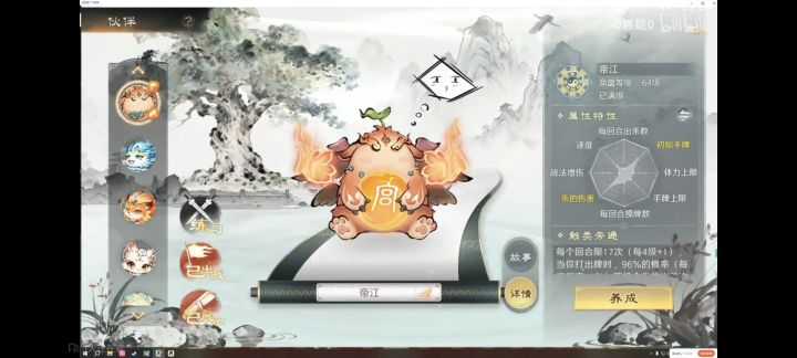 抽帝江的注意了,八合属性偏向已被暗改截图