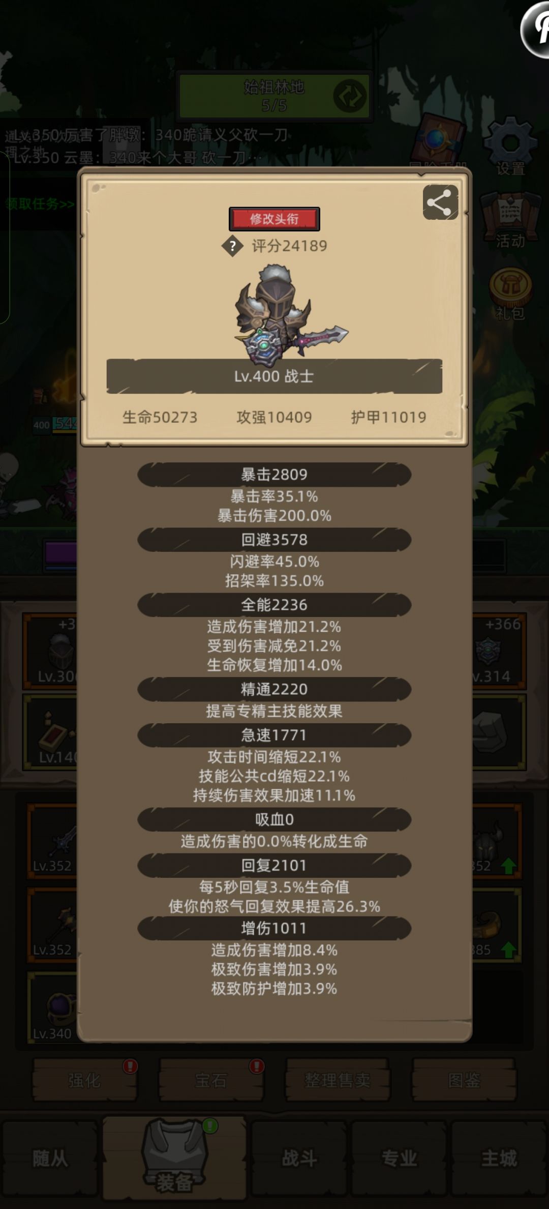 防战毕业套装用那个, 2