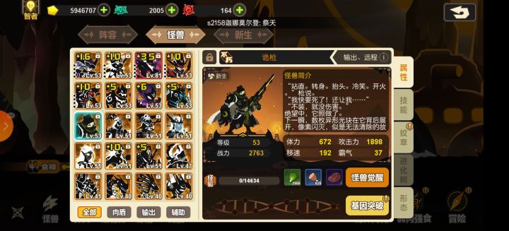 求配队截图