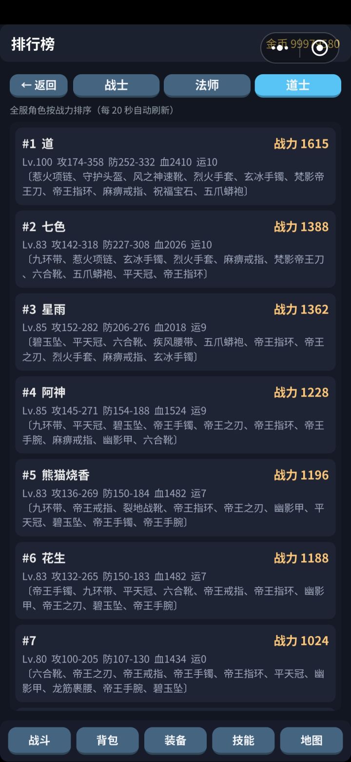 法师这么垃圾,不加强一下?截图