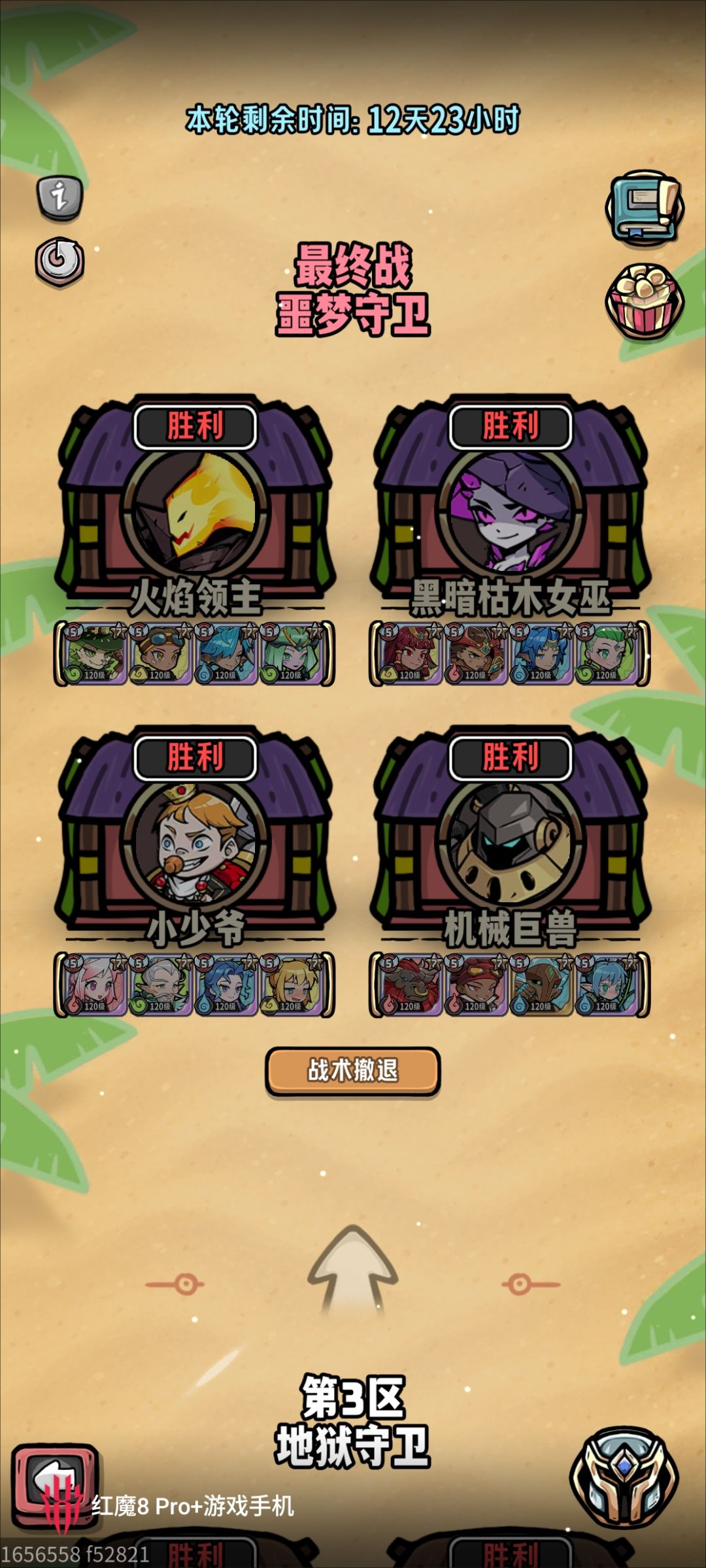 中秋远征 4