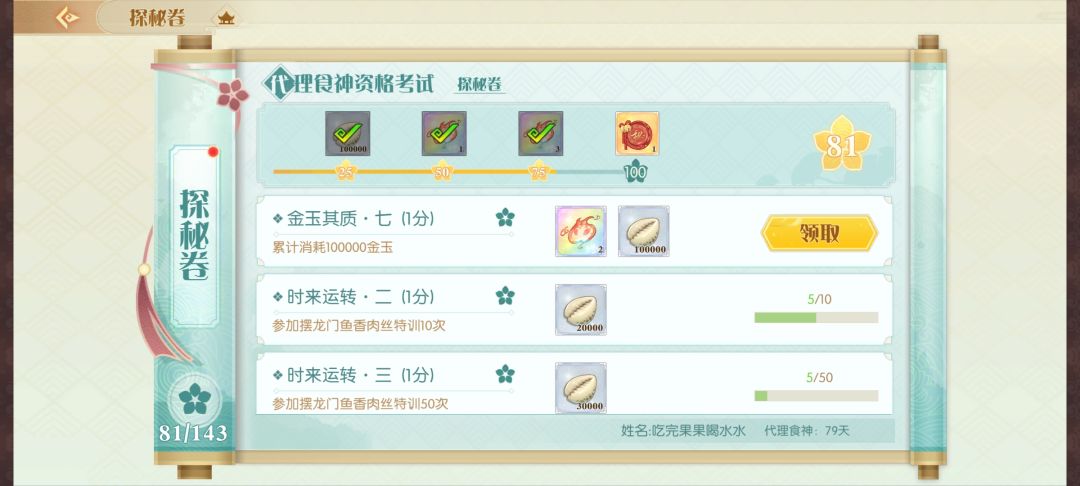 记录一下,还差16御 2