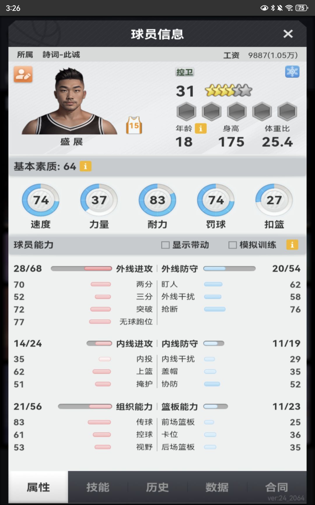 动态图片 3