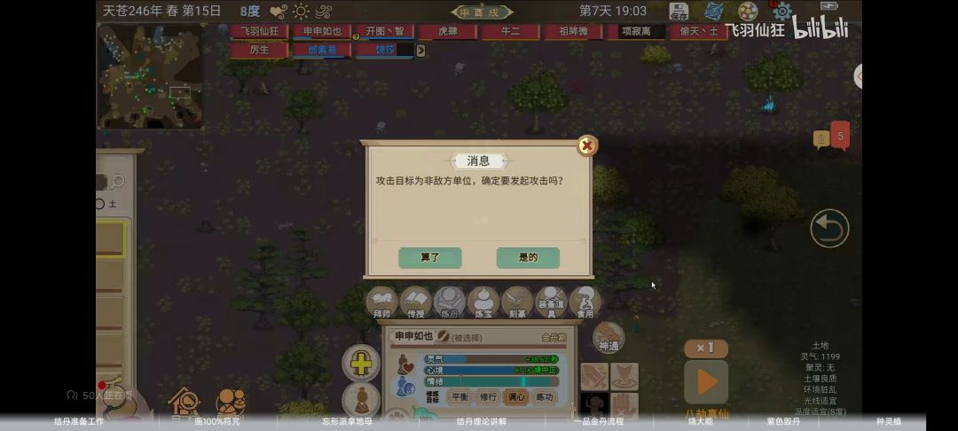 来自飞羽大佬桑拿房的技巧②截图