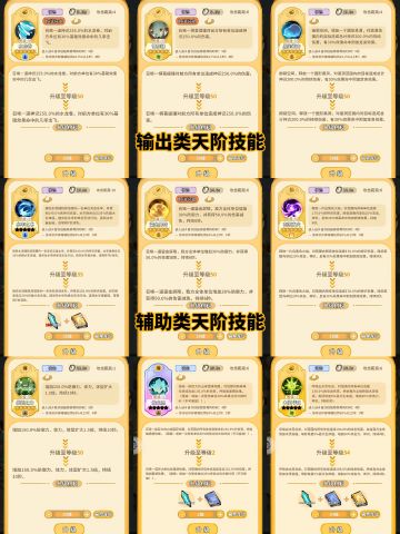 技能攻略，现版本天阶功法简介（实时更新）