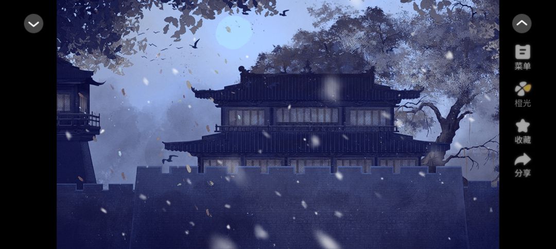 折枝魂 3