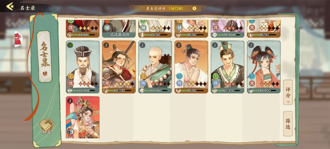 这个名士有上限吗? 3