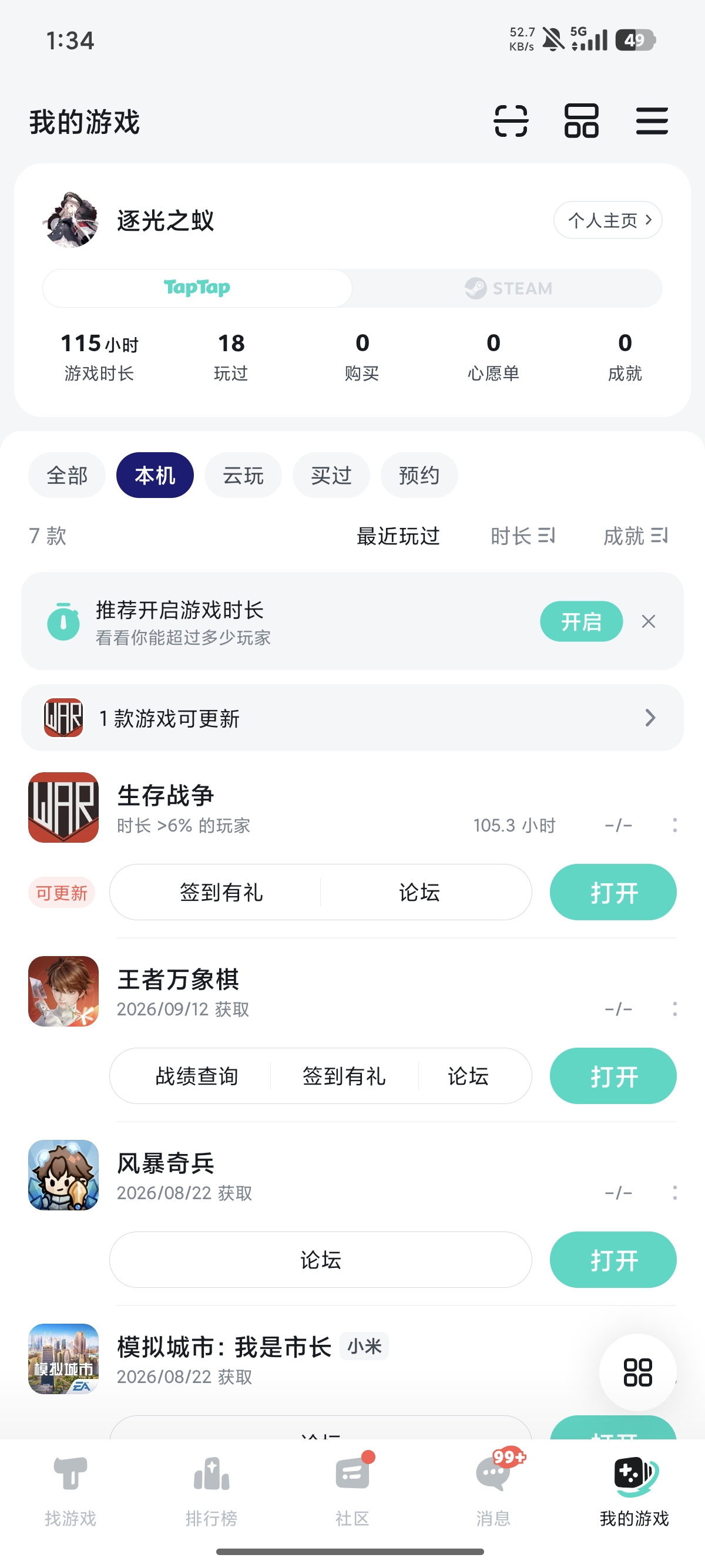 TapTap