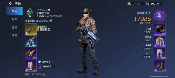 攻击为什么一直变截图