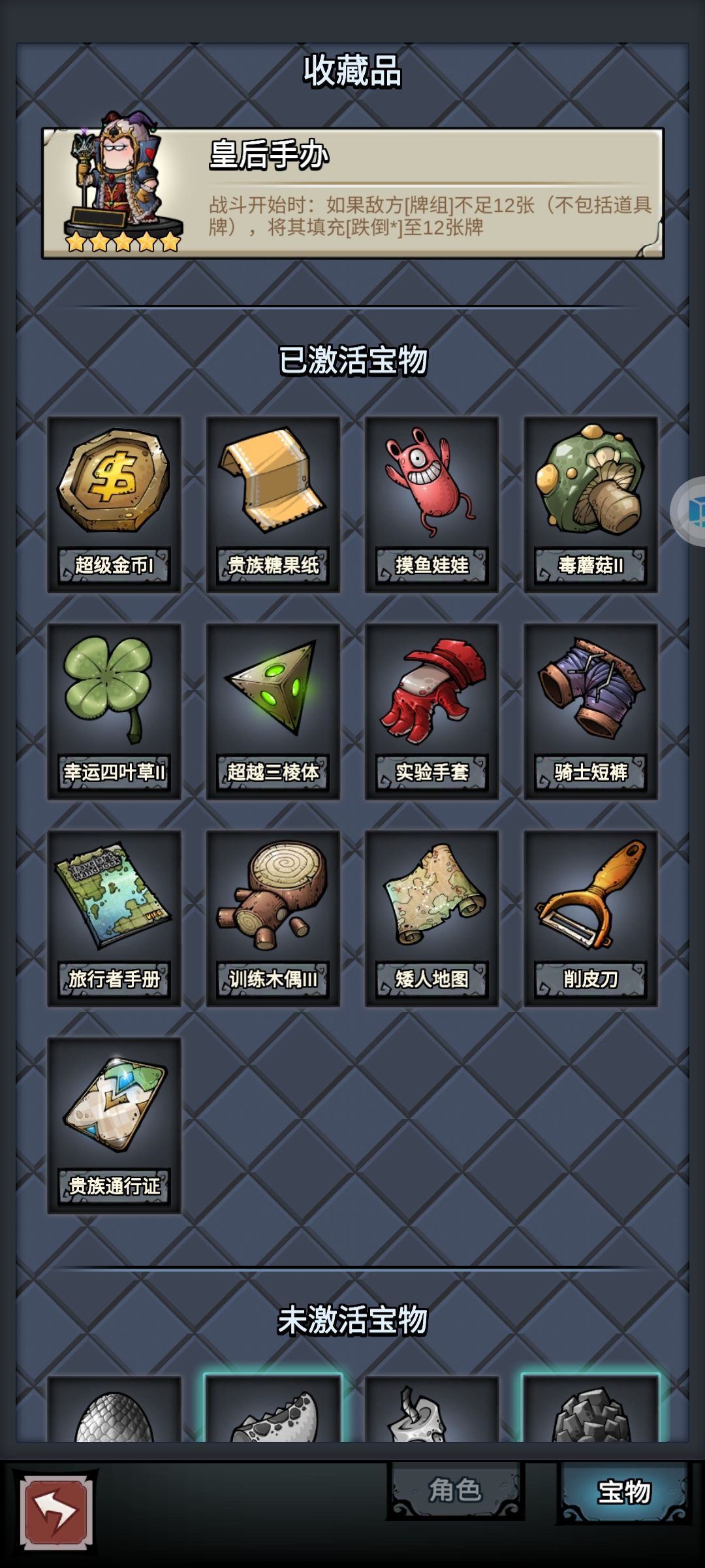 在快速模式中死了!天龙猫也救不了! 2