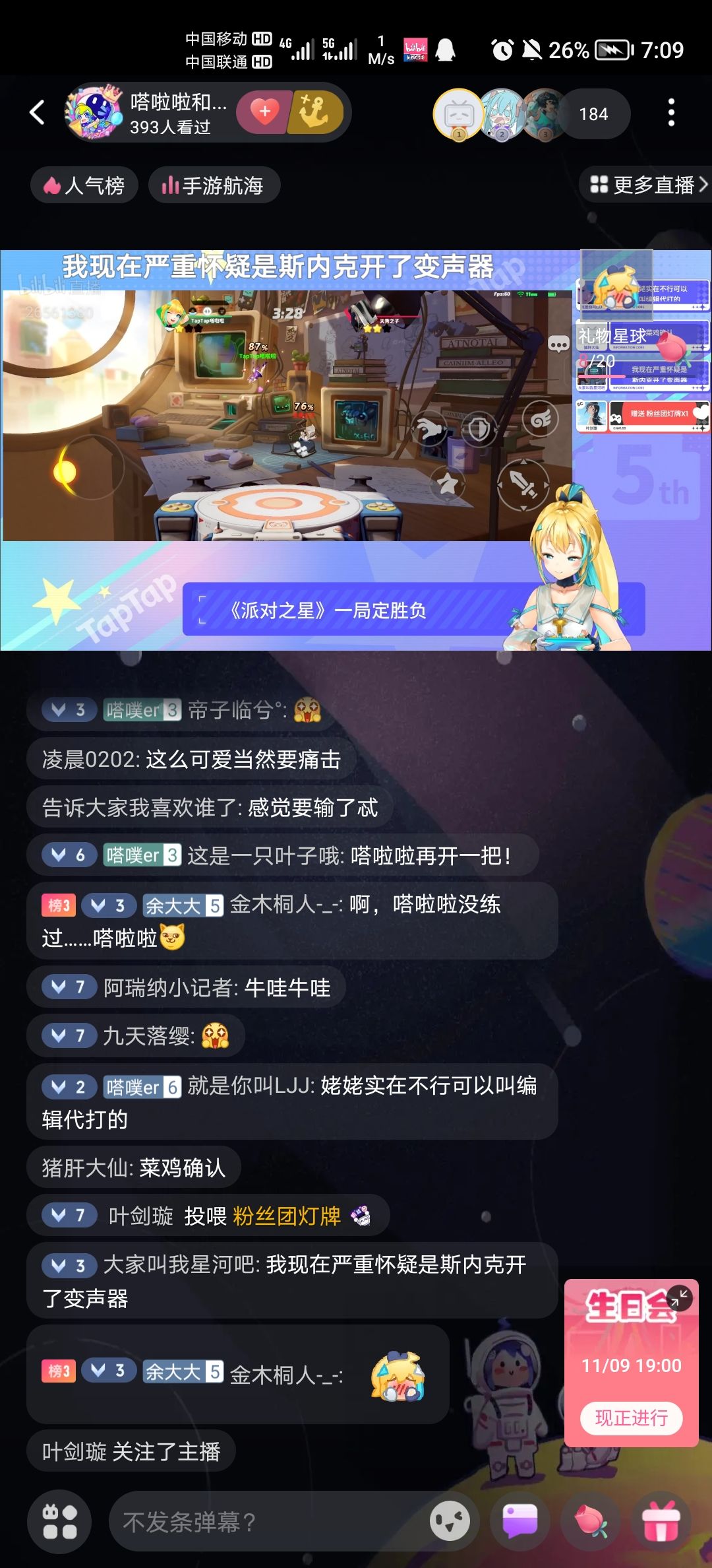 嗒啦啦生日快乐(≧∇≦) 2