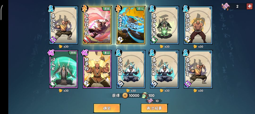 双簧了,也祝兄弟们欧气满满 1
