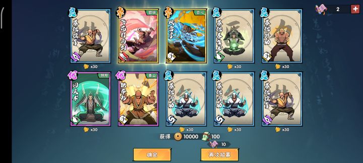 双簧了，也祝兄弟们欧气满满截图