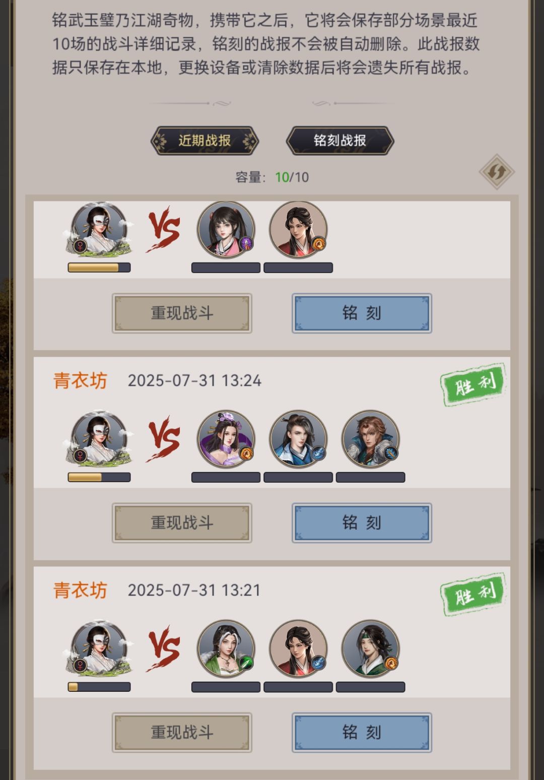 重剑（地龙）破青衣 2
