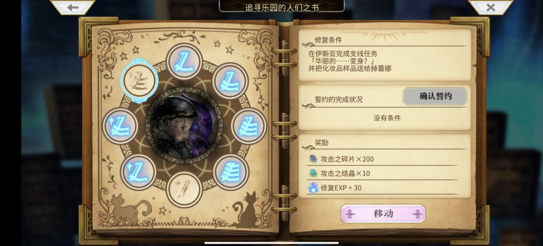 攻略区不愧是攻略区 1