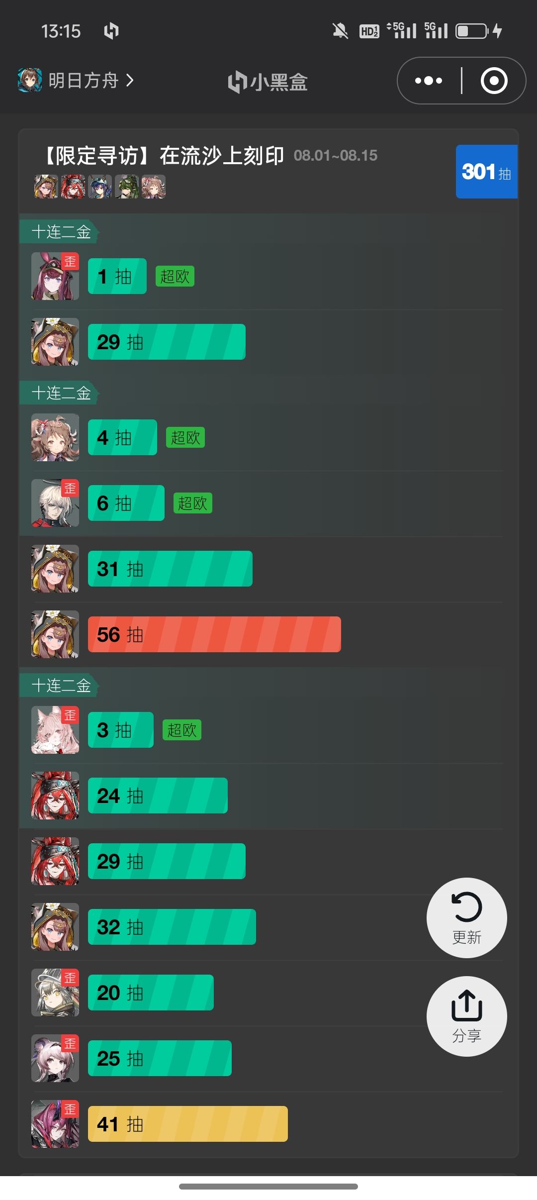 算欧吗 1