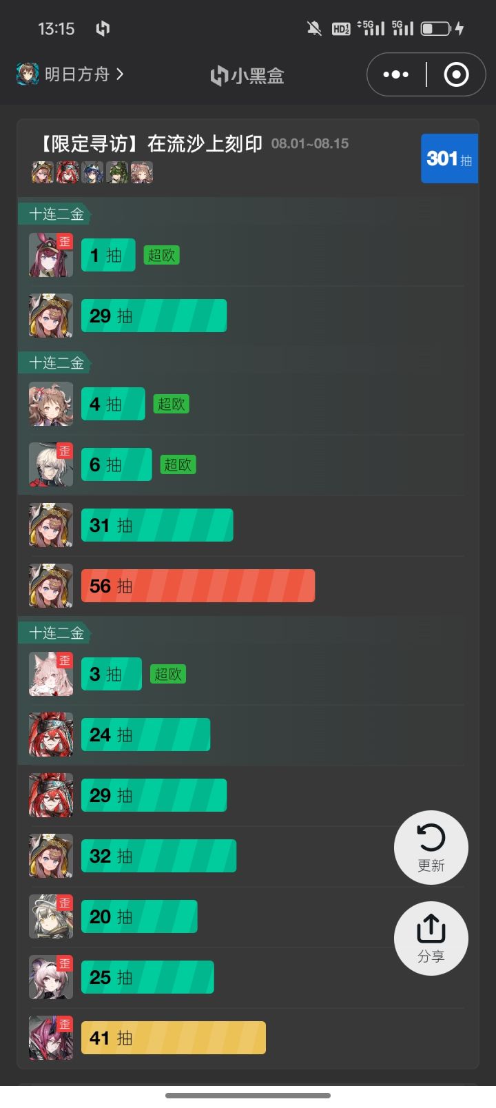 算欧吗截图