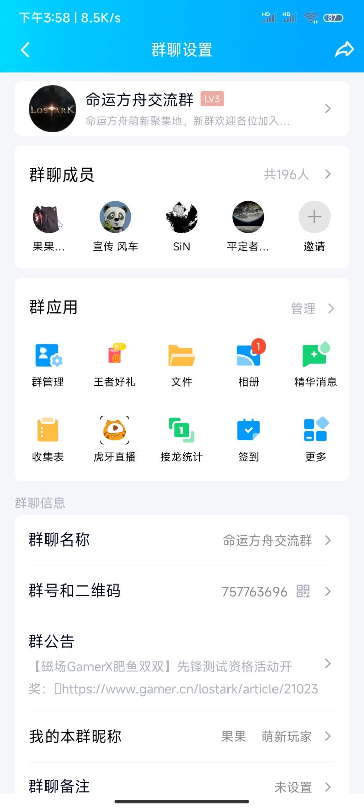 欢迎大佬萌新一起来交流截图
