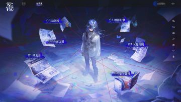 元夜十二谈 | 游戏概念站 · 正式启幕