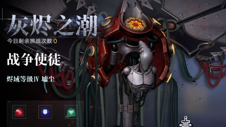 公会战·战争使徒机制图文攻略截图