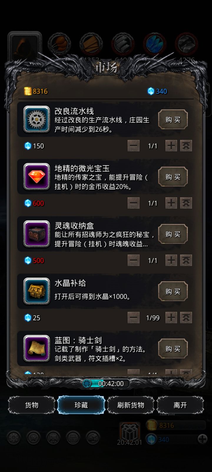 前三个是不是可以叠加的?我记得买过截图
