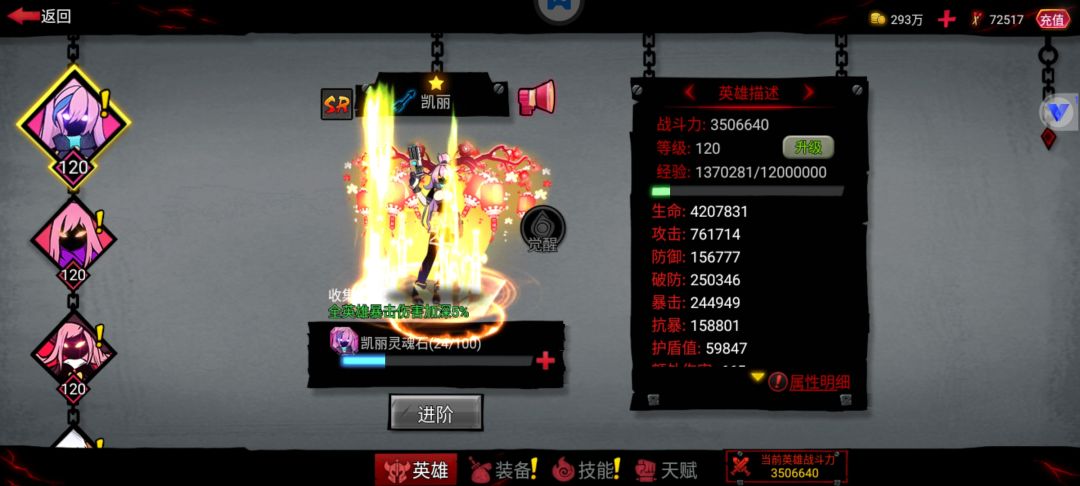 感觉太低了啊 3