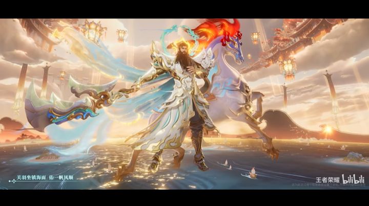 关羽马年限定【神骥·镇沧海】特效曝光:2月15日正式上架截图