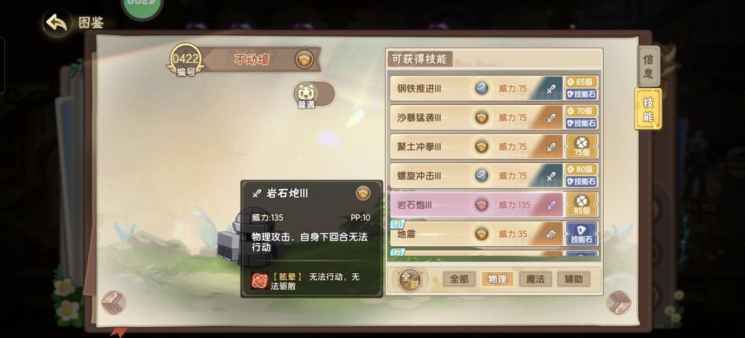 这只能不能和土鹿竞高低 2