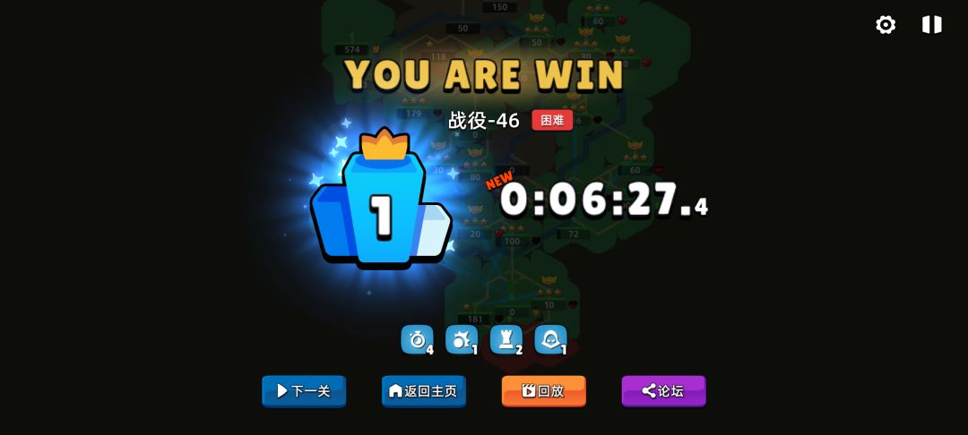 轻松闯关!战役-46 困难 1