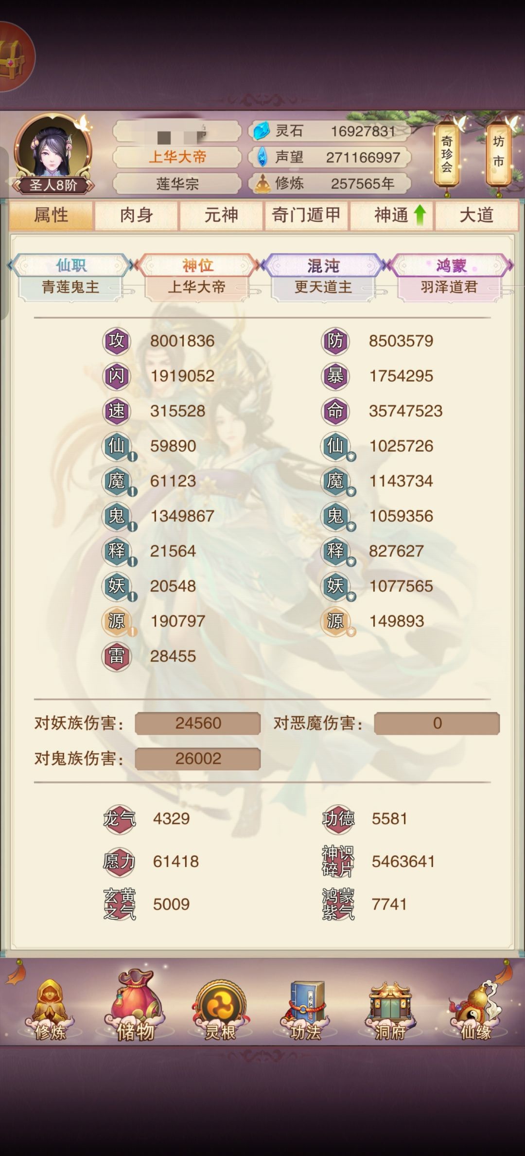 850 防御留念 1