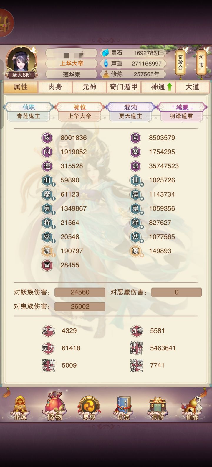 850 防御留念截图