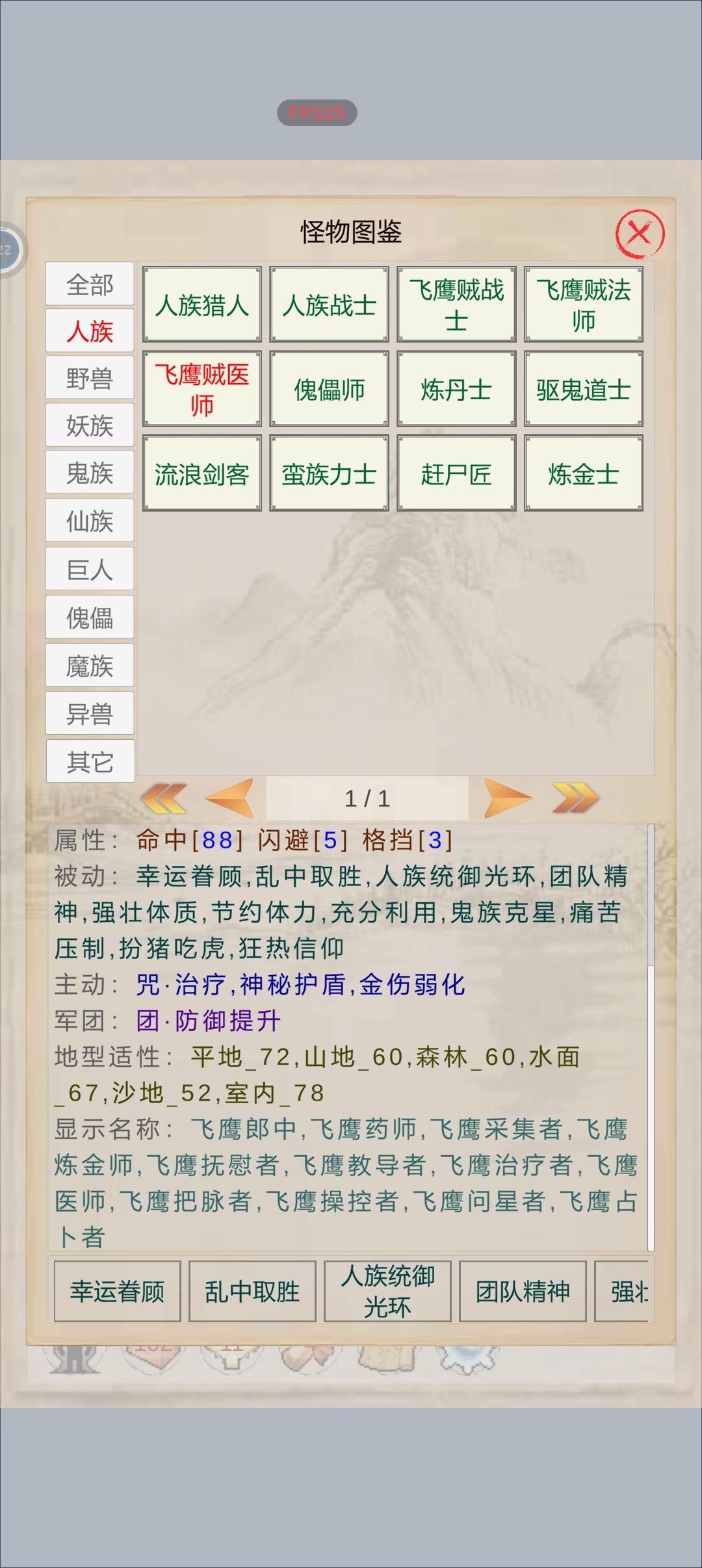 这个捕获任务根本没法完成 3