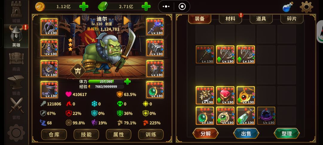 龙城英雄 3
