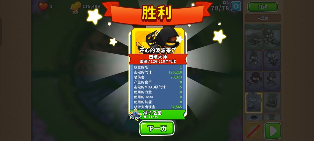 2025.7.08高级挑战 11