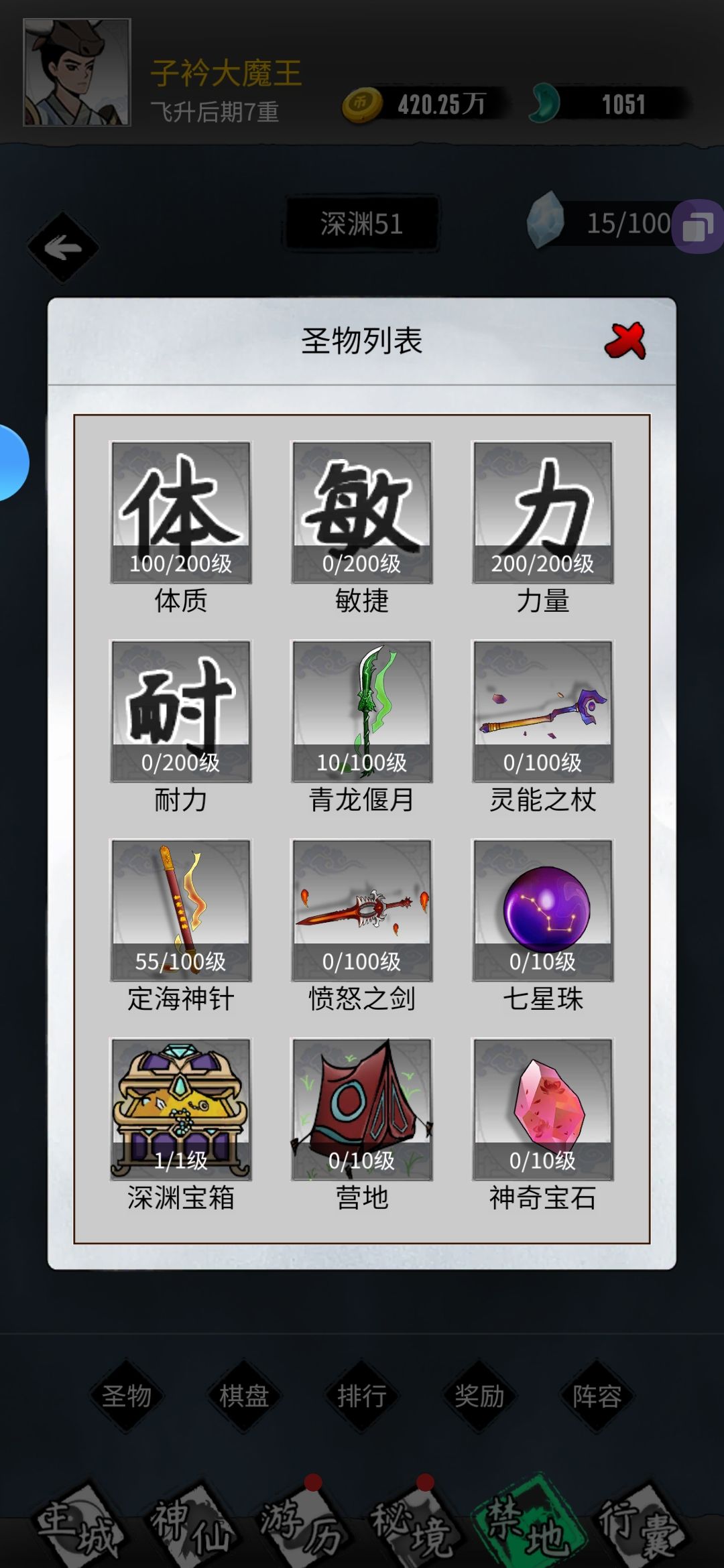 满星西天伏羲六星炎帝 6
