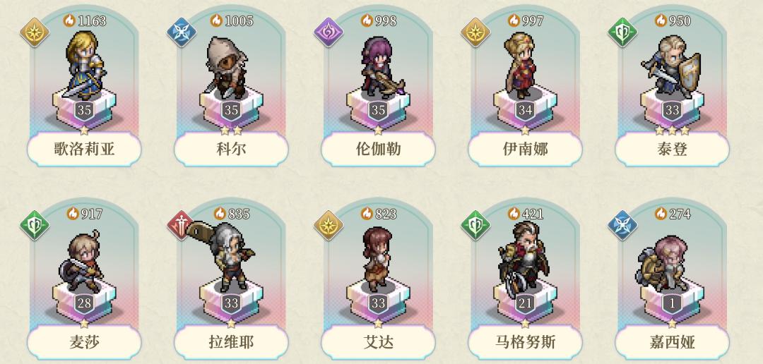 请教自选应该换王子还是贝拉? 1
