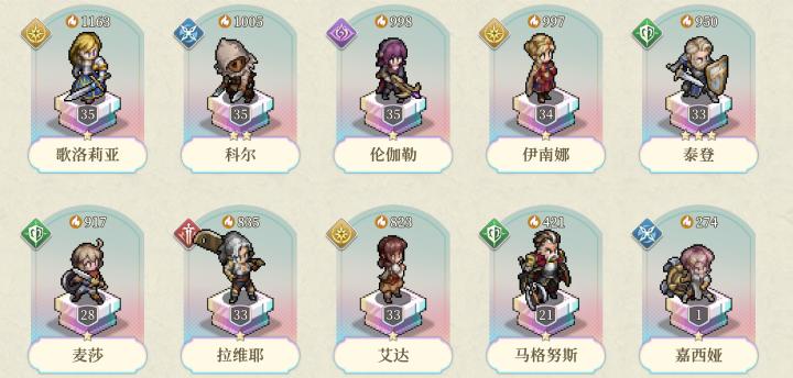 请教自选应该换王子还是贝拉？截图