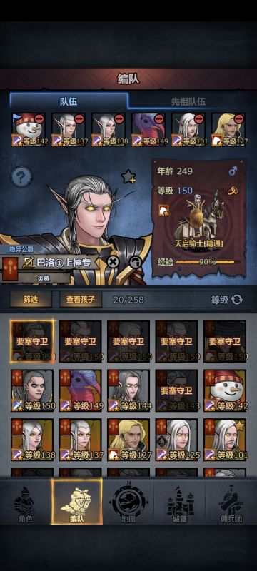 150级可不可以给个成就点 和计数啊