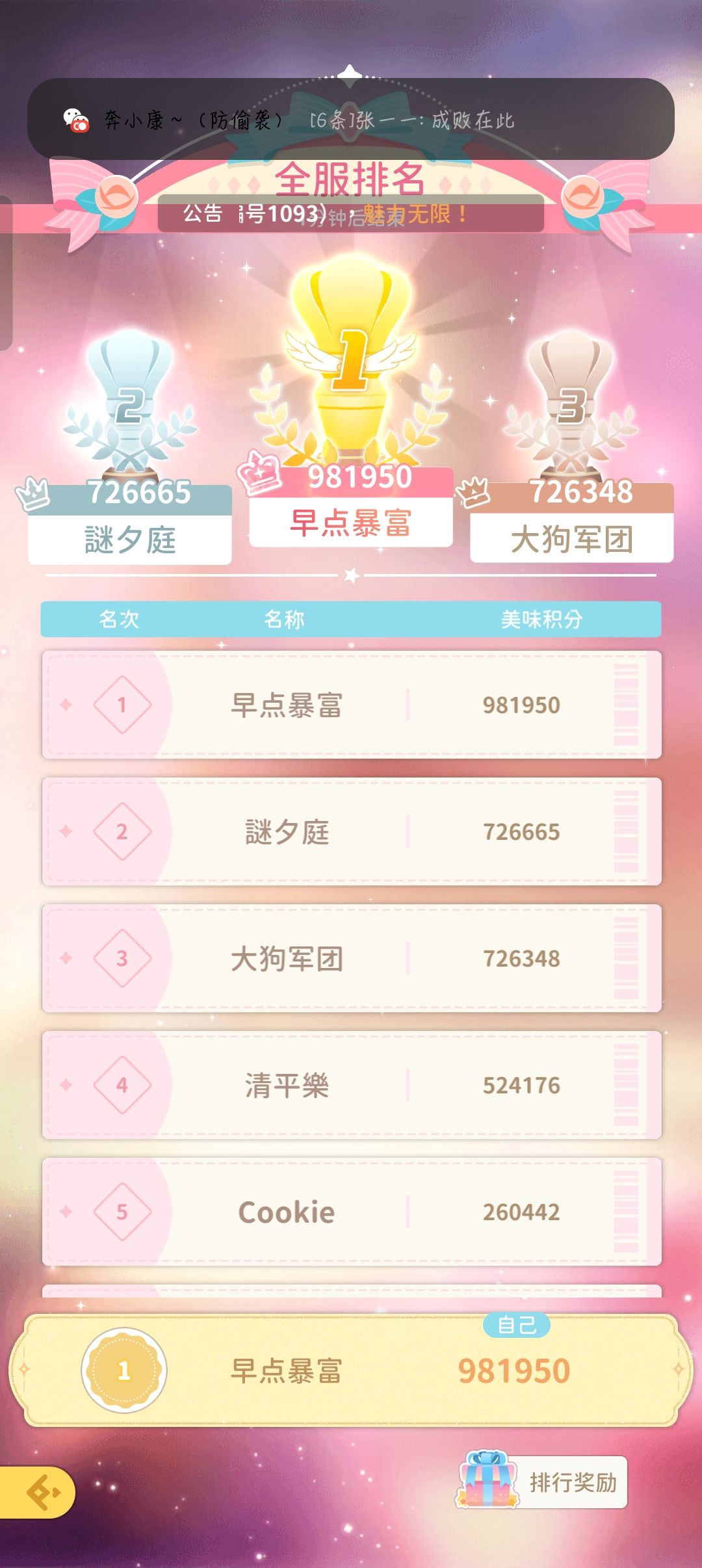 美食赛 2