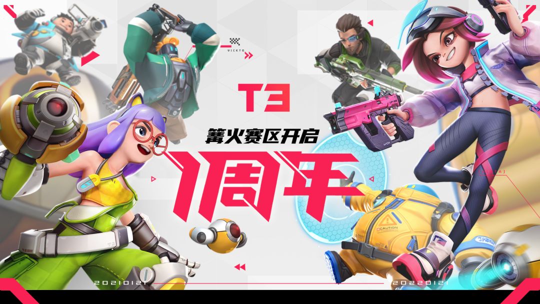 【联赛新闻】篝火赛区已开启365天！新英雄&新皮肤剧透截图