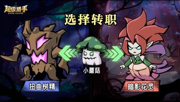 猎手集结！为地球种下“必胜”印记，百元福利助你扎根春天。