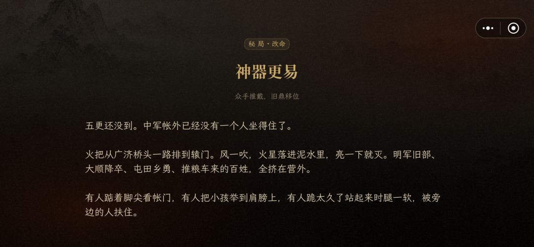 挑战模式黄袍加身 2