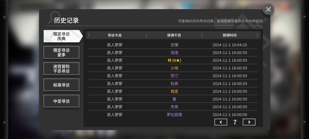 两百抽,歪道姥姥家了 4