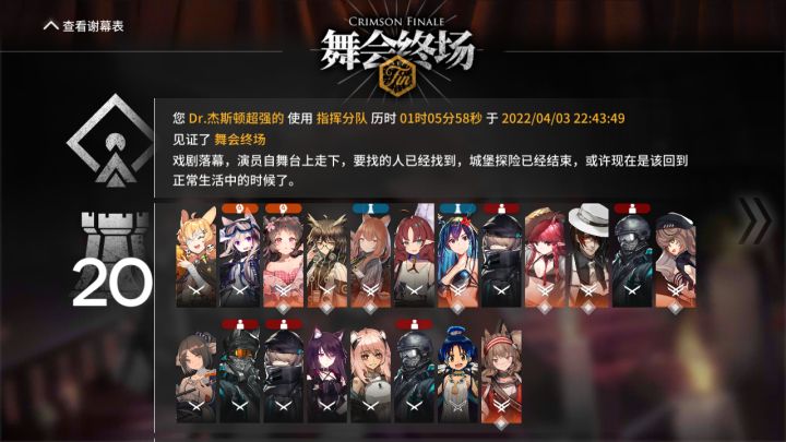 震惊!!!我居然通过了……截图