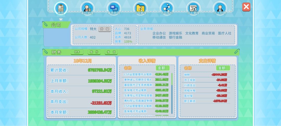 第四周目完结撒花 2