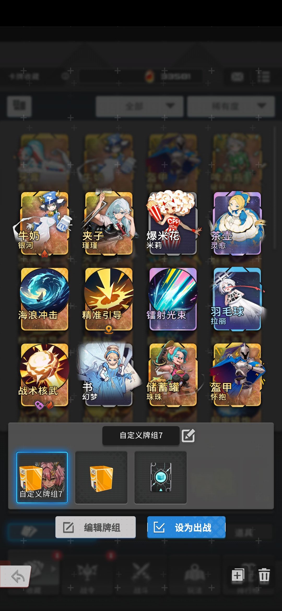 更新卡组,更新攻略。 1