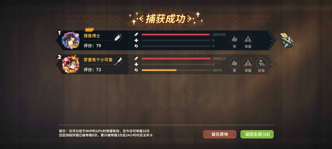 无奶无控,大剑组队无伤花猫 2
